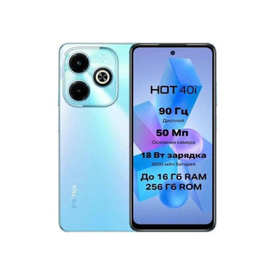 Смартфон Infinix HOT 40i 8/256GB Blue