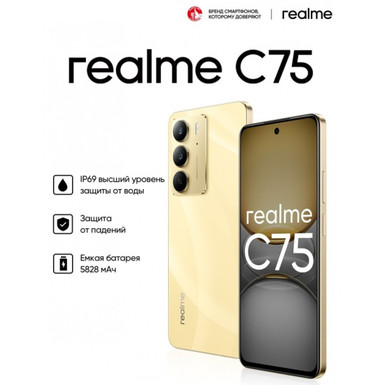 Смартфон realme C75 8/128 Гб LTE Золотой