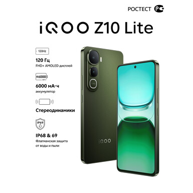 Смартфон iQOO Z10 Lite 8/128Gb, зеленый