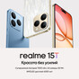 Realme 15T 8/128 ГБ, RU, темно-серый