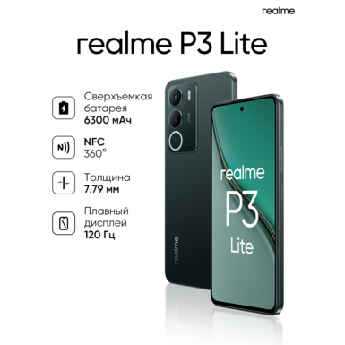Смартфон REALME P3 Lite 4/128Gb, Зеленая сосна