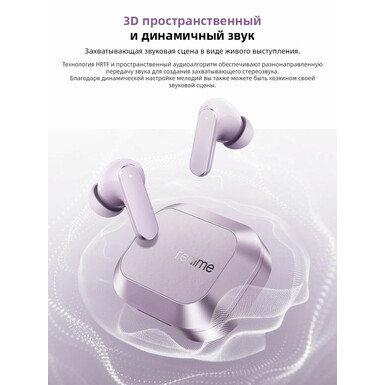 Беспроводные наушники realme Buds Air 8 Purple
