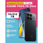 Смартфон Poco F8 Ultra 16/512 Black EU