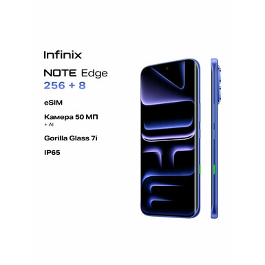 Смартфон Infinix NOTE Edge 8/256 ГБ синий