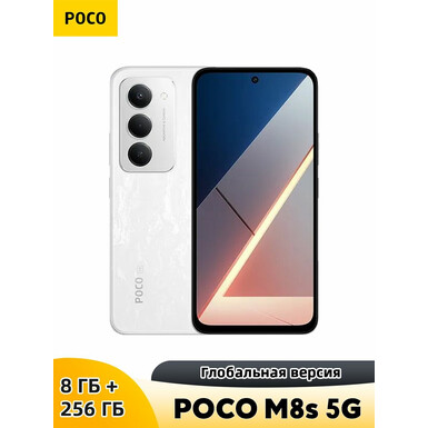 Смартфон POCO M8s 5G NFC 8/256 White (Белый )