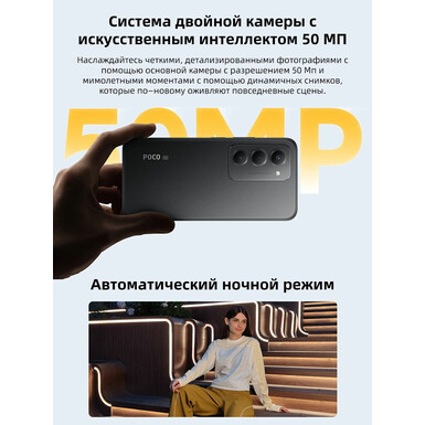 Смартфон POCO M8s 5G NFC 6/128 Black ( Черный )
