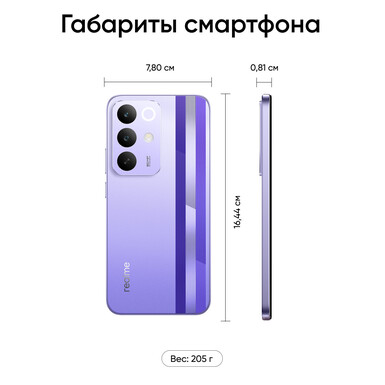 REALME P4 8/256 ГБ, фиолетовый