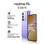 REALME P4 8/256 ГБ, фиолетовый