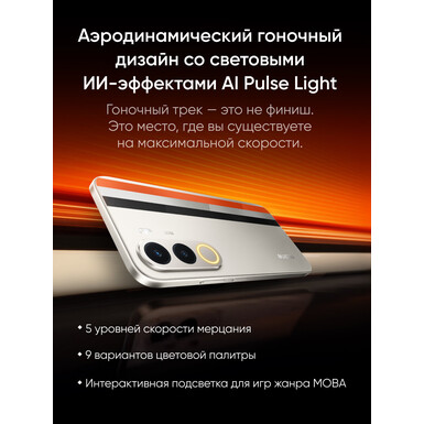 Смартфон REALME P4x 4/256Gb, бежевый