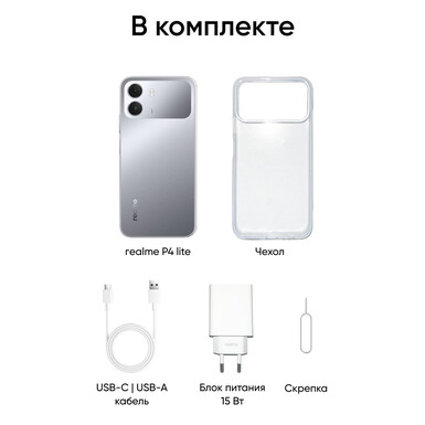 Realme P4 Lite 4/128Gb, Серый