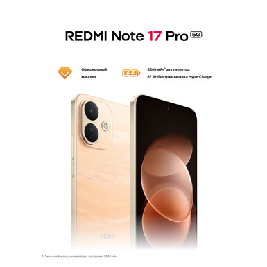 Смартфон REDMI Note 17 Pro 5G 8/256 Гб Satin Orange